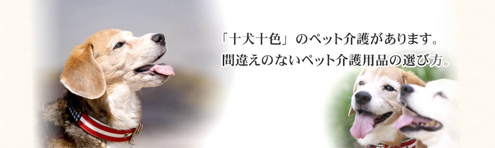 犬・猫 介護マット 犬・猫 介護マット